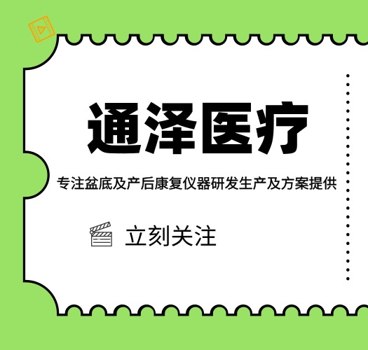 腹直肌分離怎么恢復(fù)？請(qǐng)關(guān)注腹直肌分離系統(tǒng)修復(fù)沙龍