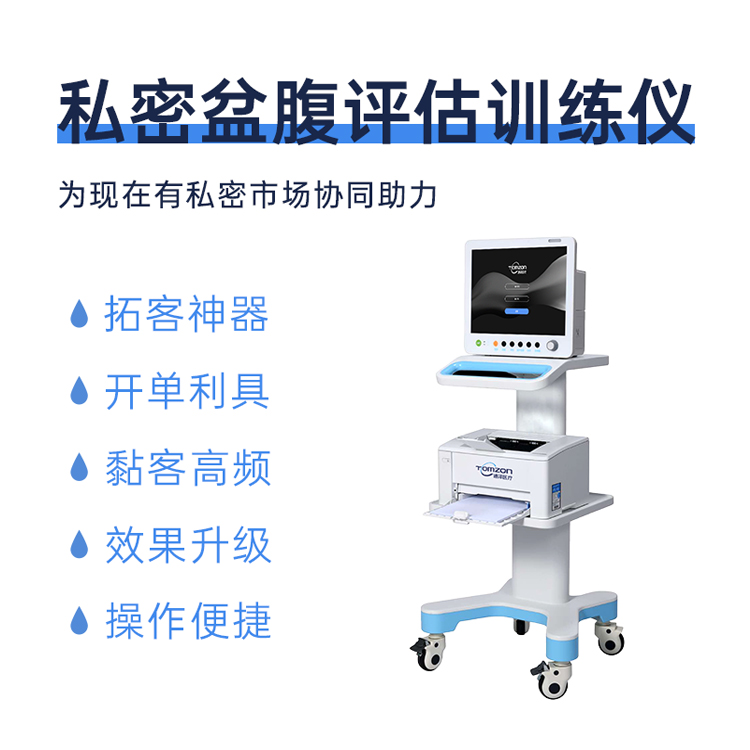 產(chǎn)后修復(fù)治療儀能否改善子宮收縮無(wú)力？