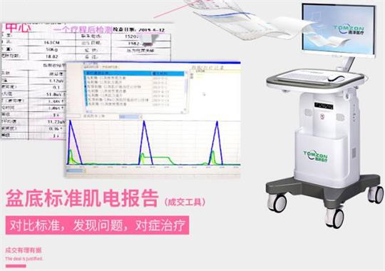 盆底肌修復(fù)儀器